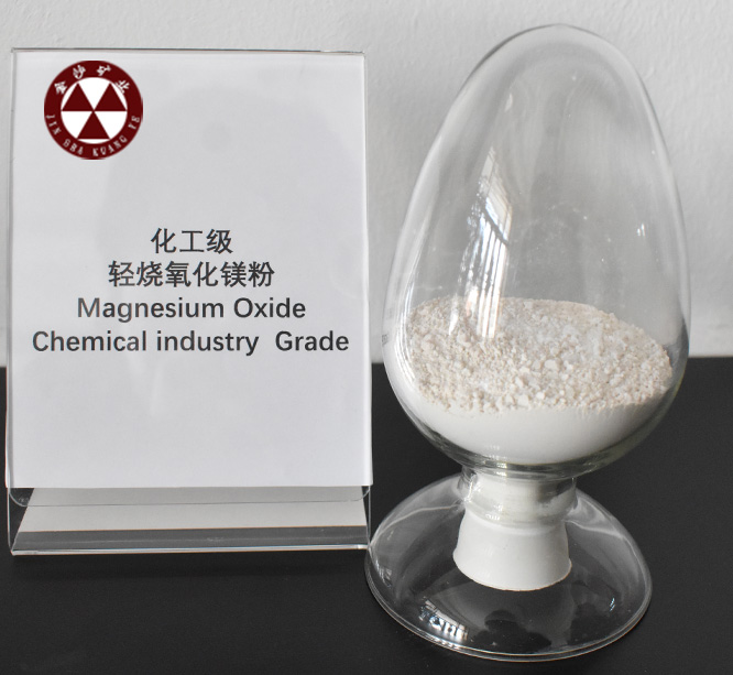 化工级轻烧氧化镁粉