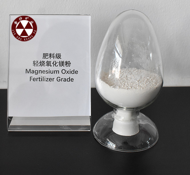 肥料级轻烧氧化镁粉
